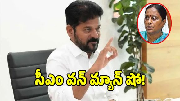 కొండా సురేఖపై వేటుతో షాక్ తిన్న కీలక నేతలు.. సీఎం రేవంత్ నెక్ట్స్ ప్లాన్ ఇదేనట..?