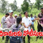 ఎంపీడీవో, ఆర్‌ఐపై భద్రాద్రి జిల్లా కలెక్టర్ ఫైర్.. చర్యలు తీసుకోవాలని ఆదేశం!