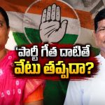 సొంత పార్టీపై సెటైర్లు వేస్తే సీన్ రివర్స్.. కాంగ్రెస్‌లో కొత్త రూల్!