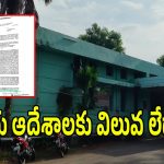 సత్తుపల్లిలో భూవివాదం కలకలం.. కోర్టు ఉత్తర్వులు ఉన్నా తహసీల్దార్ నివేదిక రైతుల ఆగ్రహం!