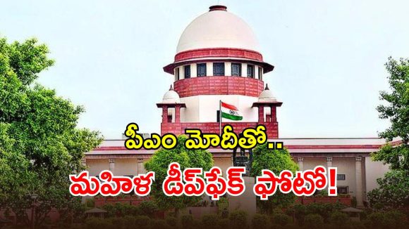 పీఎం మోదీతో మహిళ డీప్‌ఫేక్ ఫోటో.. ఢిల్లీ హైకోర్టు సంచలన ఆదేశాలు!