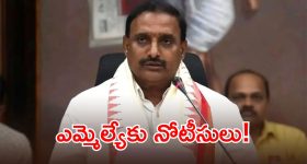 ఎమ్మెల్యే అరికెపూడి గాంధీకి ఈడీ నోటీసుల కలకలం