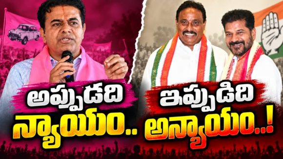 జనం చెవిలో నాడు పునరేకీకరణ పువ్వు! అదే బాటలో పయనించి నేడు కాంగ్రెస్‌ బొక్క బోర్లా..!