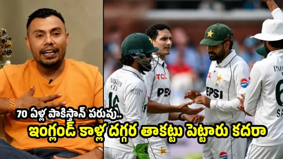 దున్న‌పోతుల్లా తిన‌డం త‌ప్ప‌…మా ద‌ద్ద‌మ్మ‌ల‌కు ఆడ‌టం చేత‌కాదు