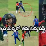 మ్యాచ్ మ‌ధ్య‌లో క‌ల‌క‌లం…దీప్తి శర్మను బెదిరించిన‌ నిగర్ సుల్తానా