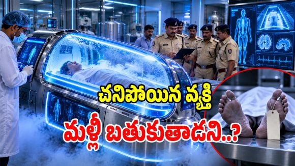 ముంబైలో షాకింగ్ ఘటన.. మళ్లీ జీవం వస్తుందని క్లినిక్‌లో 80 ఏళ్ల వృద్ధుడి బాడీ భద్రం!