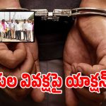 శుద్ధీకరణ పేరిట దళితులపై అవమానం.. ఏడుగురిని అరెస్ట్‌ చేసిన పోలీసులు!