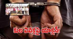కదిరి వైసీపీలో రగులుతున్న వర్గపోరు.. పిలవని పేరంటానికి వచ్చి రచ్చ..!