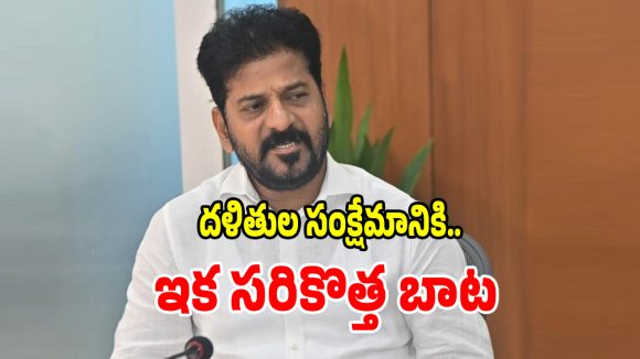 SC/ST అట్రాసిటీ చట్టంపై సీఎం రేవంత్ సమీక్ష.. కీలక ఆదేశాలు జారీ!