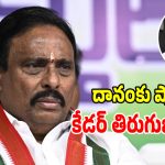 దానం నాగేందర్‌కు ఉహించని షాక్.. రివేంజ్ తీర్చుకునేందుకు బీఆర్ఎస్ బిగ్ స్కెచ్!