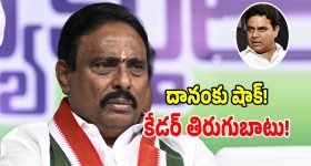 దానం నాగేందర్‌కు ఉహించని షాక్.. రివేంజ్ తీర్చుకునేందుకు బీఆర్ఎస్ బిగ్ స్కెచ్!