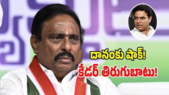 దానం నాగేందర్‌కు ఉహించని షాక్.. రివేంజ్ తీర్చుకునేందుకు బీఆర్ఎస్ బిగ్ స్కెచ్!