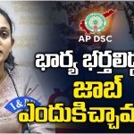 DSC జూడో సర్టిఫికెట్ల వివాదంపై.. క్లారిటీ ఇచ్చిన ఎండీ భరణి!
