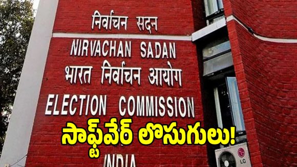 రాజ్యాంగ వ్యవస్థ పై బాంబు పేల్చిన జర్నలిస్టులు.. వెలుగులోకి సంచలనాలు!