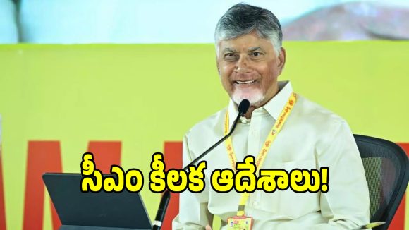 ఎల్ నినో పై ఏపీ ప్రభుత్వం మెగా యాక్షన్ ప్లాన్.. సీఎం వ్యూహం ఫలిస్తుందా..?