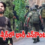 జమ్మూ కాశ్మీర్‌లో భారీ ఎన్‌కౌంటర్.. లష్కరే తోయిబా టాప్ కమాండర్ యాసిర్ ఖతం!