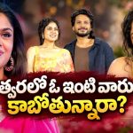 సందీప్ మాటలను నిజం చేయాలనిపిస్తోంది – ఫరియా అబ్దుల్లా