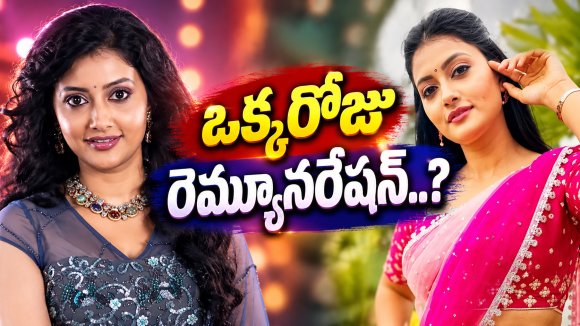 Bigg Boss 10 Telugu : బెంగాలి బ్యూటీకి ఒక్కరోజుకు రెమ్యూనరేషన్ ఎంతంటే..?