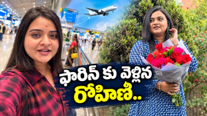 ఇండస్ట్రీకి రోహిణి గుడ్ బై.. ఎందుకో తెలుసా..?