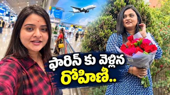 ఇండస్ట్రీకి రోహిణి గుడ్ బై.. ఎందుకో తెలుసా..?