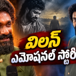 బిగ్ బాస్ 10 లోకి విలన్ ఎంట్రీ.. కన్నీళ్లు తెప్పించే స్టోరీ..
