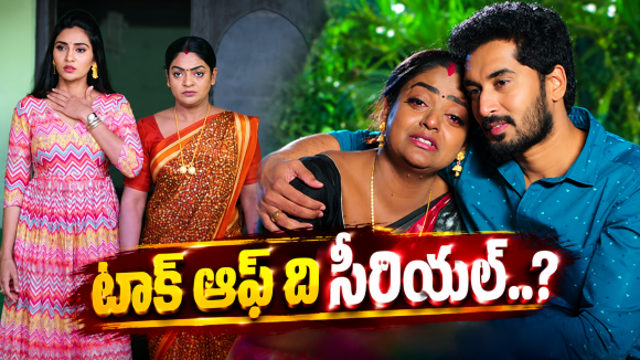 Telusu Serials : ఈ వారం సీరియల్స్ వీక్లి రౌండప్.. టాక్ ఆఫ్ ది సీరియల్ ఇదే..?