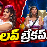 మా బంధం ముగిసిపోయింది..రీతూ – పవన్ బ్రేకప్.. ఏమైందంటే..?