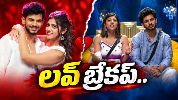 మా బంధం ముగిసిపోయింది..రీతూ – పవన్ బ్రేకప్.. ఏమైందంటే..?