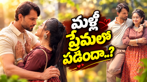 సీరియల్ నటి ఐశ్వర్య  ప్రేమలో పడిందా..? ఇదేం ట్విస్ట్ మావా..