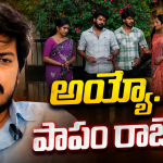 Gundeninda Gudigantalu : రాజేష్ కు యాక్సిడెంట్.. ఇప్పుడెలా ఉంది..?