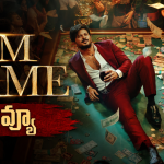 ‘ఐయామ్ గేమ్’ మూవీ రివ్యూ.. సినిమా ఎలా ఉందంటే..?