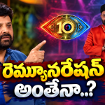 బిగ్ బాస్ నుంచి కృష్ణుడు అవుట్.. రెండు వారాల రెమ్యూనరేషన్ ఎంతంటే..?