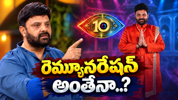 బిగ్ బాస్ నుంచి కృష్ణుడు అవుట్.. రెండు వారాల రెమ్యూనరేషన్ ఎంతంటే..?