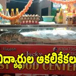 హుజూరాబాద్‌లో షాకింగ్ ఘటన.. అర్ధరాత్రి ఫాస్ట్ ఫుడ్ సెంటర్‌లో గురుకుల విద్యార్థులు కలకలం
