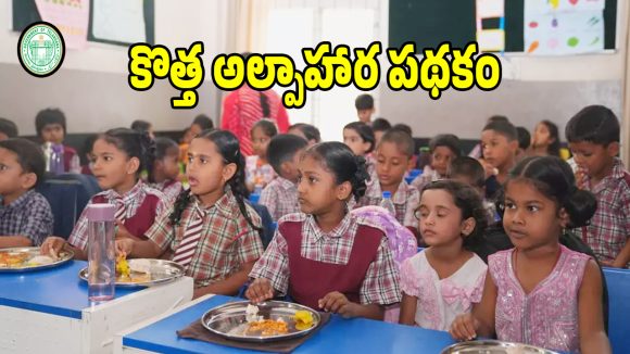 కొడంగల్‌లో కొత్త పథకం సూపర్ సక్సెస్.. ఇక రాష్ట్రవ్యాపంగా అమలుకు సిద్దం!
