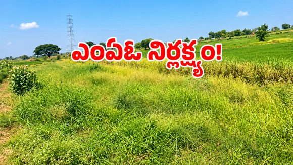 ఫిర్యాదు చేస్తే ఎదురుదాడి చేస్తారా.. గద్వాల జిల్లాలో దారుణం!