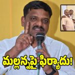 గద్వాల్లో ఎమ్మెల్సీ తీన్మార్ మల్లన్నపై ఫిర్యాదు..!