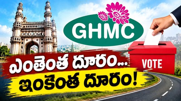 జీహెచ్ఎంసీ ఎన్నికలు మరింత దూరం.. ఖైరతాబాద్‌ ఉప ఎన్నికపై ఇక సర్కార్‌ నజర్.. ! మరో ఏడాది పట్టే అవకాశం..?