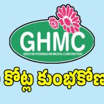 జీహెచ్‌ఎంసీలో డబుల్ బిల్లుల భారీ కుంభకోణం.. రూ. 70 కోట్ల నిధులు దారిమళ్లింపు!