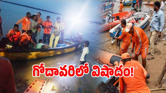 క్షణికావేశంలో ముగిసిన కుటుంబ కథ.. పశ్చిమ గోదావరిలో కన్నీళ్లు పెట్టిస్తున్న ఘటన!