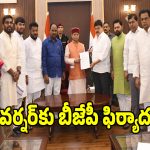 గవర్నర్ వద్ద ఫీజు రీయింబర్స్‌మెంట్ బిగ్ అప్డేట్.. సూచనలు చేస్తానని హమీ!