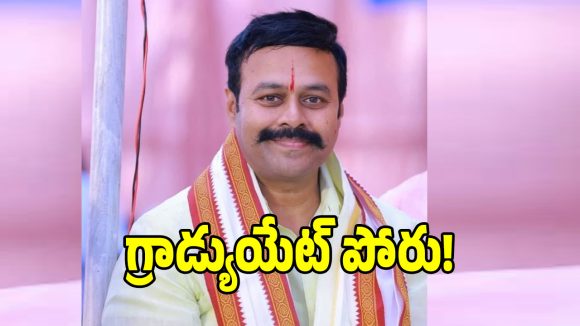 గ్రాడ్యుయేట్ ఎమ్మెల్సీలపై కాంగ్రెస్ మాస్టర్ ప్లాన్.. రాంరెడ్డికి సీటిచ్చింది అందుకేనా..?