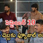 Gundeninda GudiGantalu Today episode: అడ్డంగా దొరికిపోయిన రోహిణి.. బాలు దెబ్బకు గుణ ఫ్యూజుల్ అవుట్.. చివరిలో ట్విస్ట్..