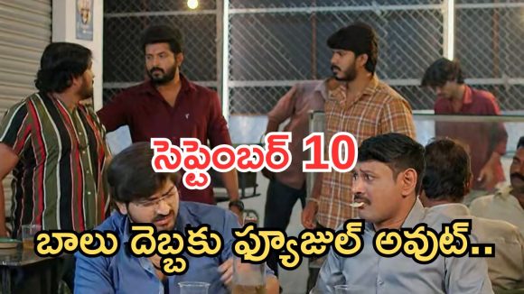 Gundeninda GudiGantalu Today episode: అడ్డంగా దొరికిపోయిన రోహిణి.. బాలు దెబ్బకు గుణ ఫ్యూజుల్ అవుట్.. చివరిలో ట్విస్ట్..