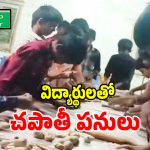 తొర్రూరు గురుకులంలో దారుణం.. విద్యార్థులతో వంట పనులు చేయిస్తున్న ప్రిన్సిపాల్!