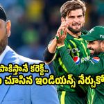ఇండియ‌న్స్ కంటే, పాకిస్తాన్ వాళ్లకే దేశ భ‌క్తి ఎక్కువ‌ !