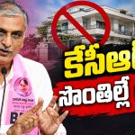 కేసీఆర్‌కు సొంత ఇల్లు కూడా లేదు..కానీ ఆయన వందల ఎకరాలున్న కుటుంబంలో పుట్టారు!