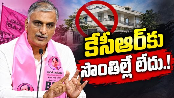 కేసీఆర్‌కు సొంత ఇల్లు కూడా లేదు..కానీ ఆయన వందల ఎకరాలున్న కుటుంబంలో పుట్టారు!