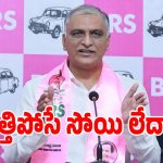 జూరాల రైతుల అరెస్టులపై హరీష్ రావు ఫైర్.. ఎక్స్ వేదికగా సంచలన పోస్ట్!