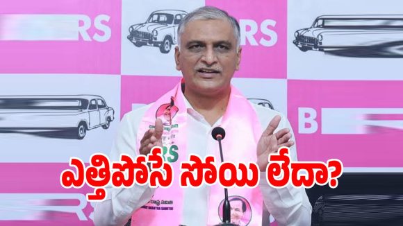 జూరాల రైతుల అరెస్టులపై హరీష్ రావు ఫైర్.. ఎక్స్ వేదికగా సంచలన పోస్ట్!